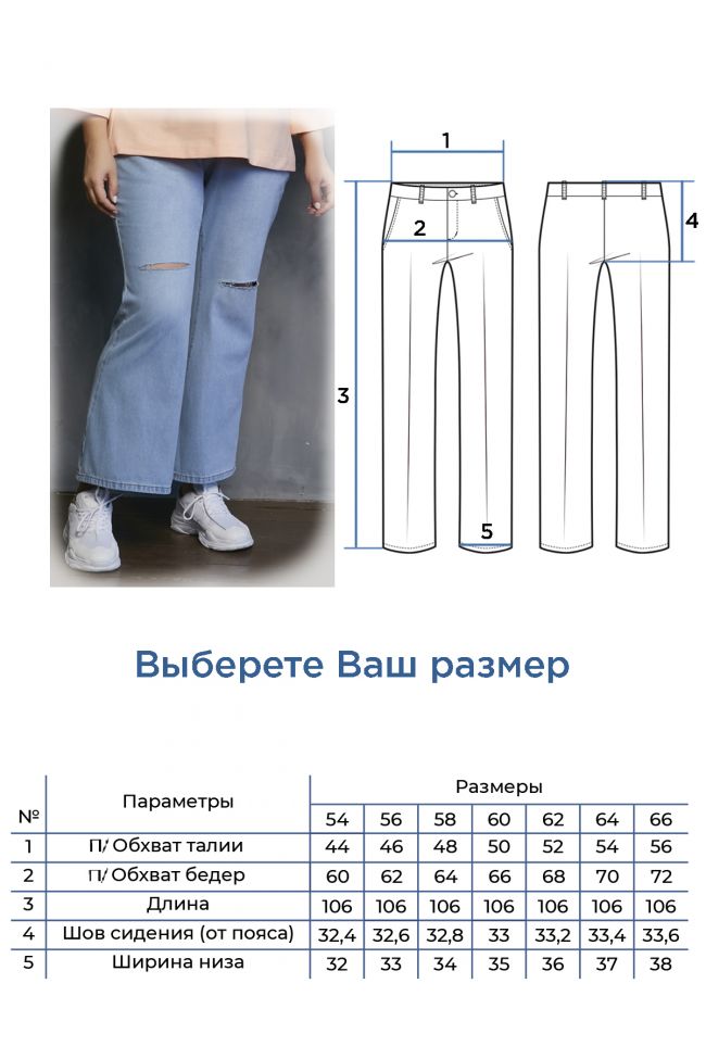 Брюки Брюки