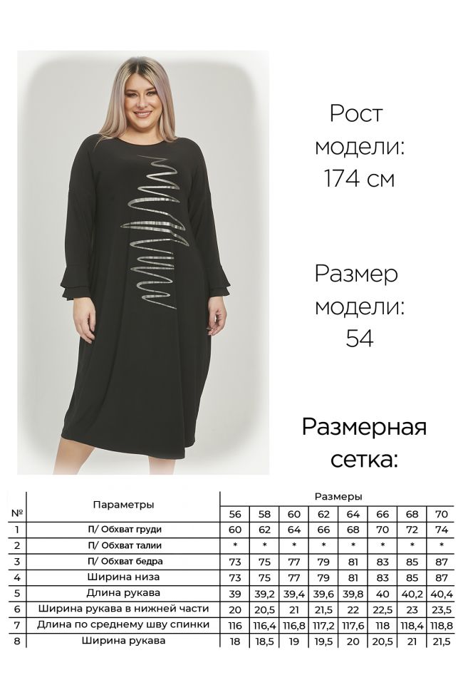 Платье
