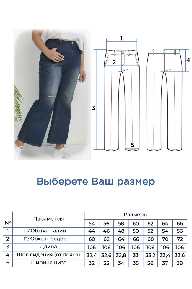Брюки Брюки