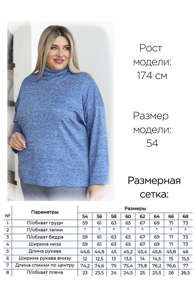 Водолазка Водолазка