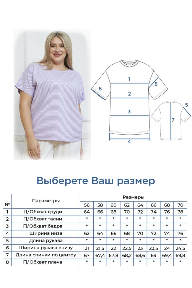 Футболка