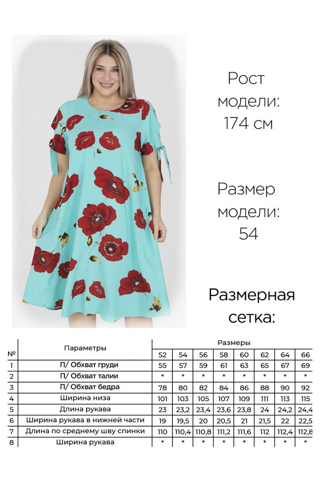 Платье