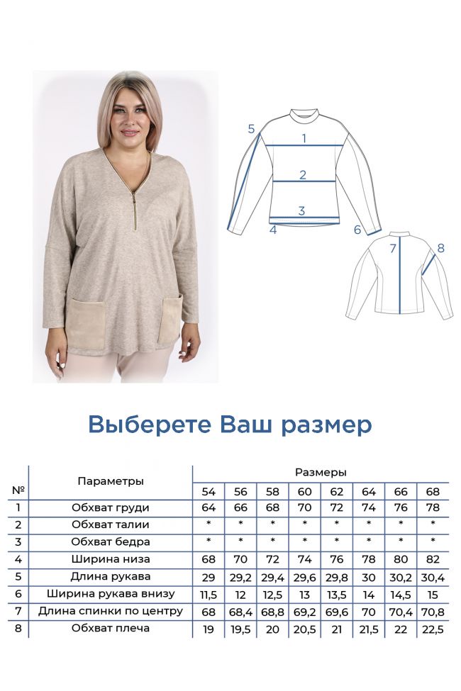 Туника