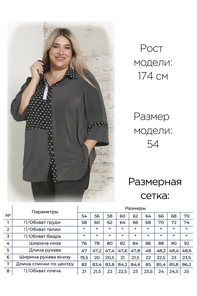 Рубашка