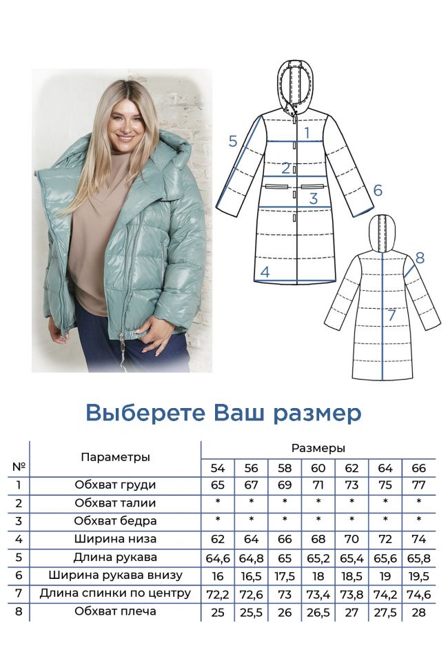 Куртка Куртка