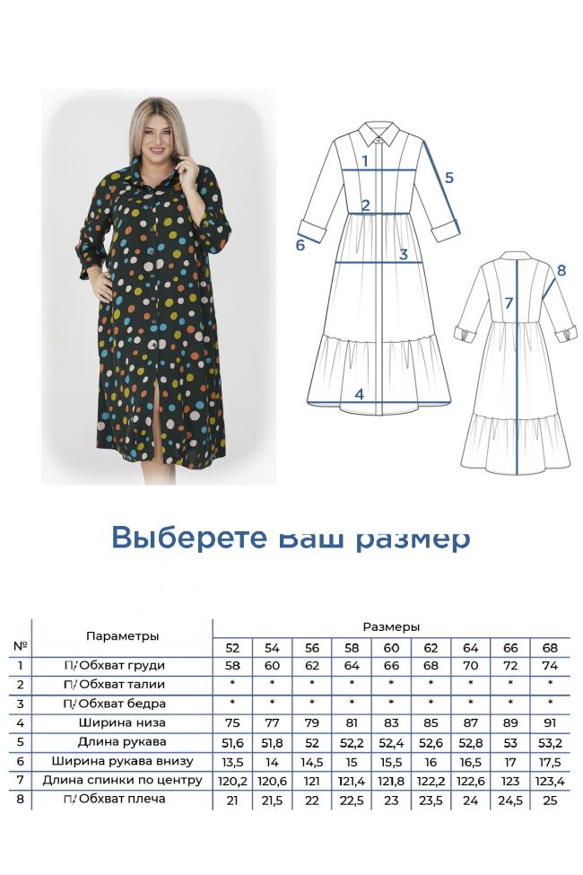 Платье