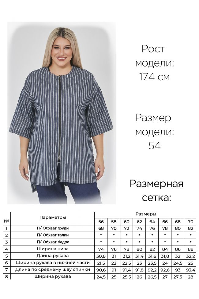Туника