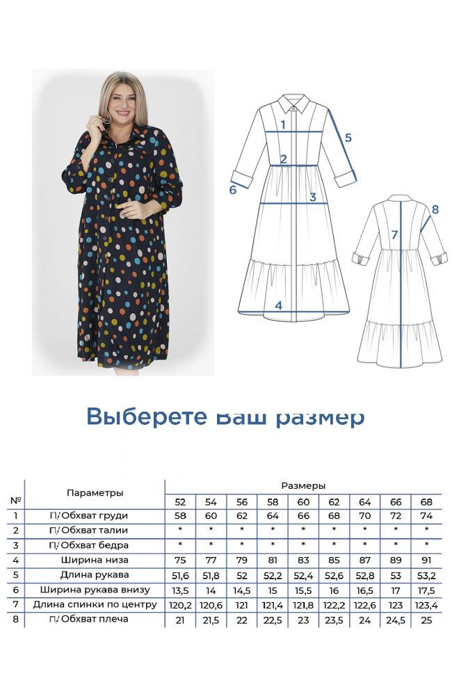 Платье