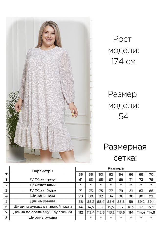 Платье 
