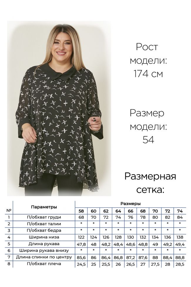 Туника