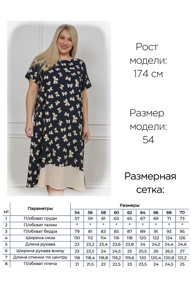Платье
