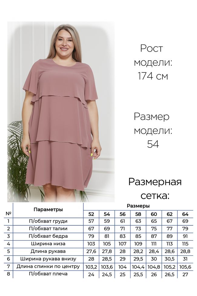 Платье Платье