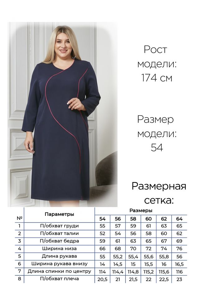 Платье Платье