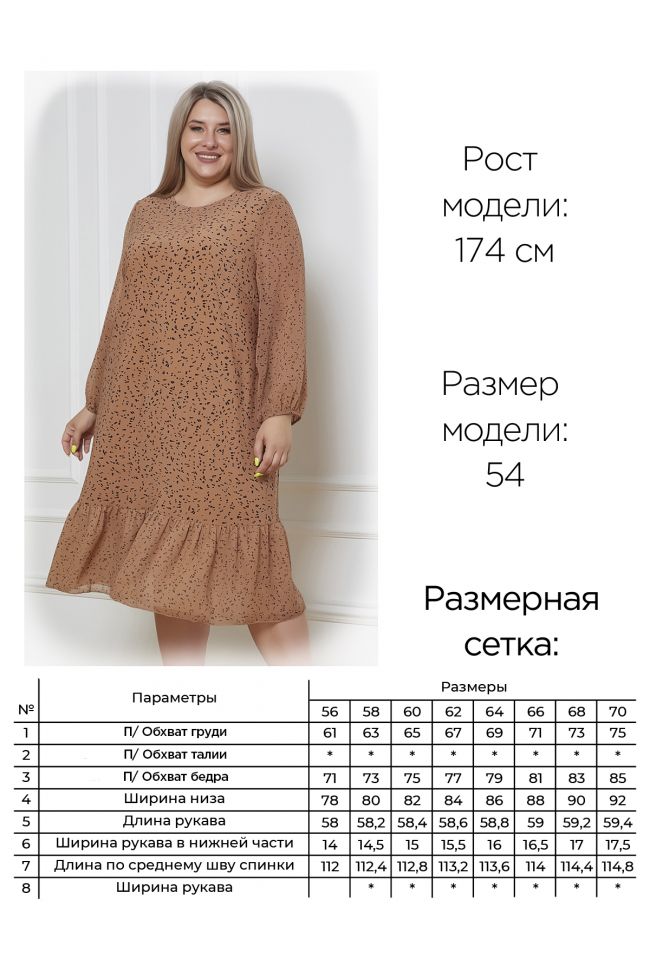 Платье Платье