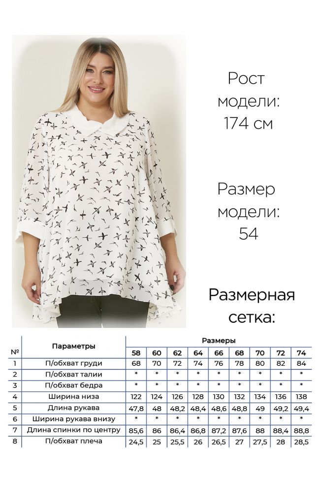 Туника Туника
