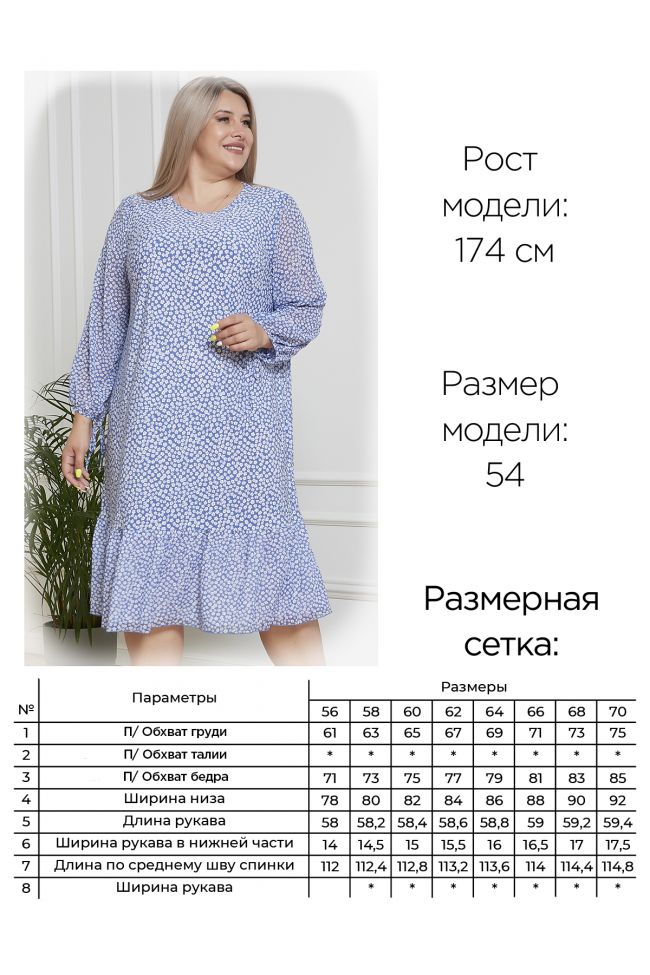 Платье Платье