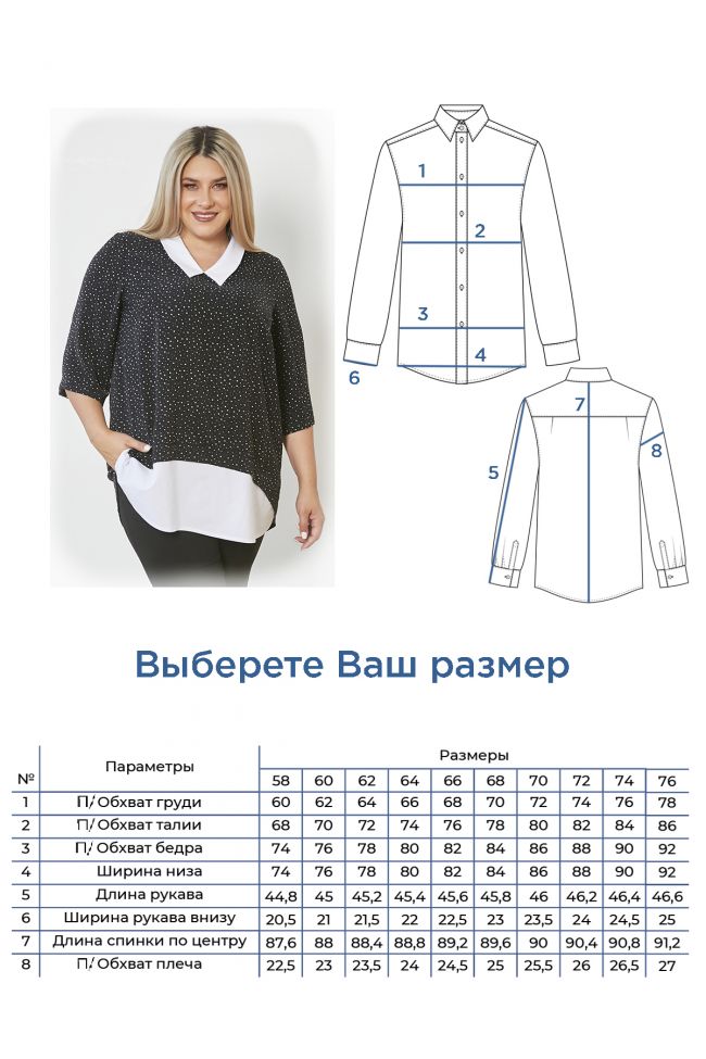 Туника