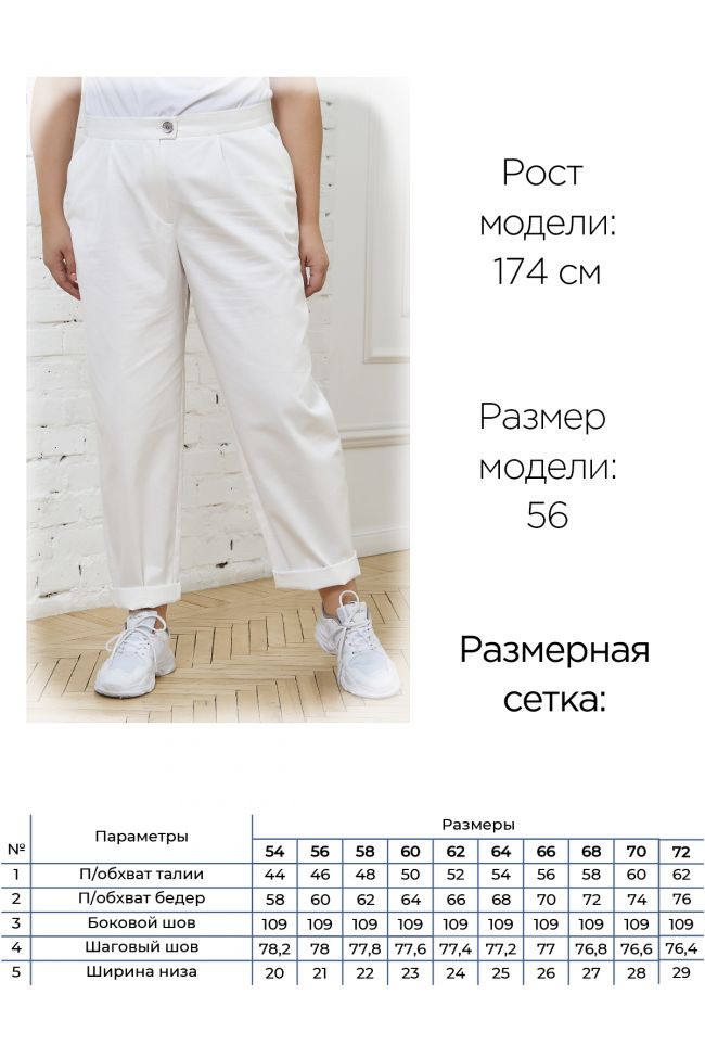 Брюки Брюки