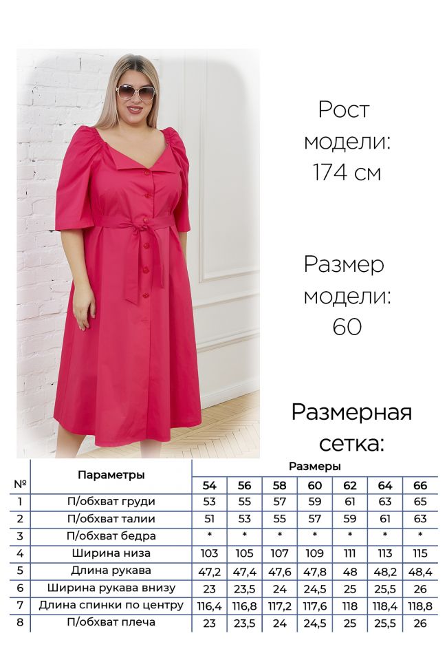 Платье