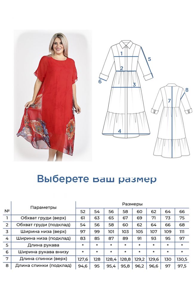 Платье