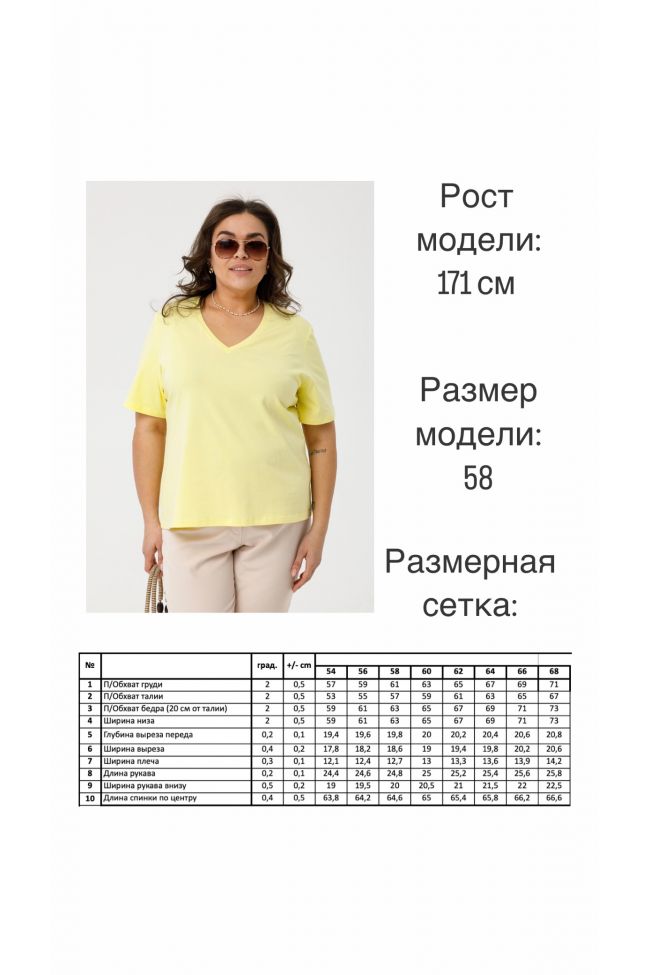 Футболка 