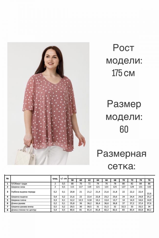 Блуза