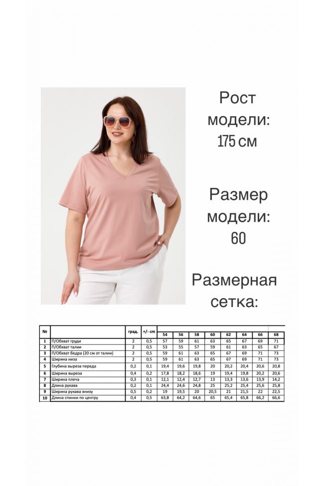 Футболка 