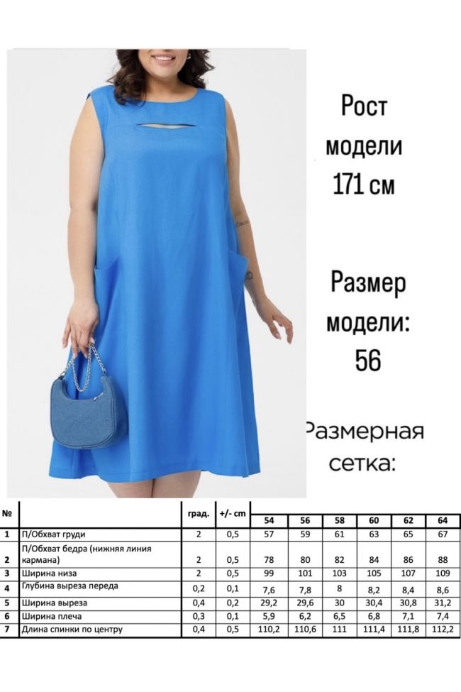 Сарафан Сарафан