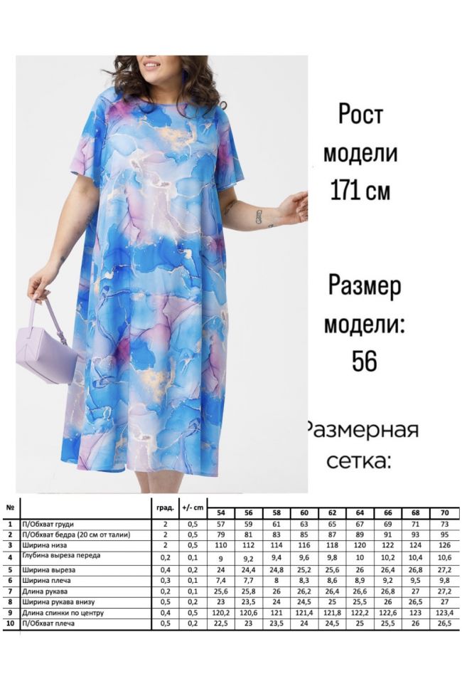 Платье