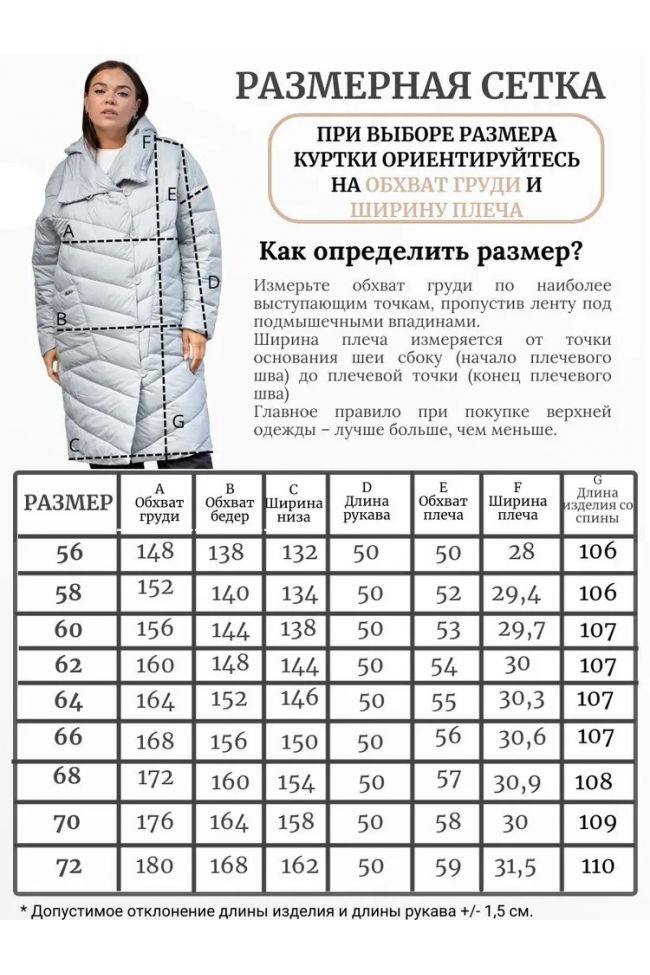 Пальто Пальто