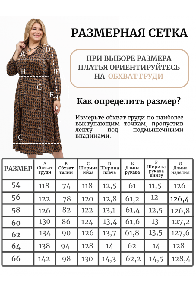 Платье Платье
